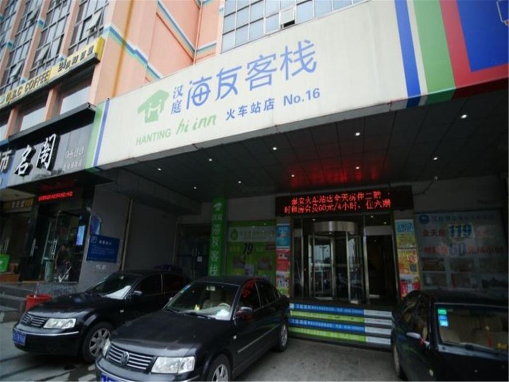 Hi Inn Taian Taishan Тайань Экстерьер фото